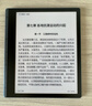 科大讯飞起点阅读器【7英寸快刷彩墨屏】小方块彩屏电子书 墨水屏电纸书看漫画小说阅览器 有声书MT33 【新品】起点阅读器标准版【星空灰】 实拍图