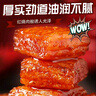 【特价】大刀肉辣条休闲零食素儿时经典90后批发怀旧麻辣童年解馋 大刀肉500包 实拍图