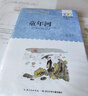 童年河/百年百部经典书系 小学5-6年级阅读拓展书目暑假作业 一升二暑假衔接 小升初暑假衔接 实拍图