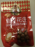 如水 鱼皮花生100g/袋 坚果炒货网红孕妇日本豆零食 一口回到小时候 实拍图