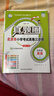 2025秋季2025春季北京真题圈北京专版四年级上册下册语文数学英语部编版统编版人教版北师大版北师版北京课改版小学真题卷四年级复习单元期中专项期末考试卷测试卷 四年级英语上册【北京版】 晒单实拍图