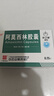 [白云山] 阿莫西林胶囊0.25g*50粒/盒 实拍图