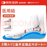 AiAoki扁平足矫正鞋垫足弓垫医用级XO腿型矫正内翻足外翻男女支撑减震垫 实拍图