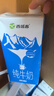 西域春新疆全脂纯牛奶1000ml*6盒整箱无菌盒装早餐奶 实拍图