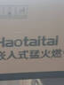 Haotaitai大吸力油烟机补贴20%家用自清洗变频烟灶套装抽油烟机燃气灶套装顶侧双吸以旧换新B1 【变频套装-高楼推荐】变频烟机+高颜猛火灶Q15 实拍图