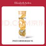 伊丽莎白雅顿轻感金胶7粒 时空焕活清透修护面部精华液3.2ml水感油胶囊 实拍图
