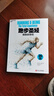 跑步圣经 经典 跑步书 我跑故我在（35周年纪念版） 从“跑起来”到“怎么跑” 再到“跑着思考”在这里 你可以寻获“为什么跑步”的最终答案；跑步书籍【樊登推荐】  实拍图