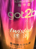 施华蔻（Schwarzkopf）got2b迷浪盈卷弹力素乳液 烫发卷发定型持久护卷保湿蓬松防毛躁 【卷弹】迷浪盈卷弹力素乳液100ml*2 实拍图