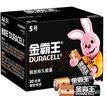 金霸王(Duracell)5号电池20粒装碱性干电池五号 适用博朗耳温枪/血糖仪/鼠标血压计电子秤遥控器儿童玩具 实拍图