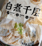 潮夫道冷藏白千层2斤火锅食材麻辣烫毛肚牛肚牛百叶生鲜固形物60% 实拍图