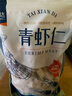 泰鲜达 特大号青虾仁 无冰净重2斤去虾线 生鲜虾类海鲜水产活冻60-90个 实拍图
