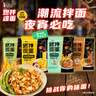 康师傅方便面 燃魂拌面 辣椒+炸酱+麻酱+酸辣 113g*8袋 手工日晒面速食 实拍图