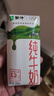 蒙牛纯牛奶利乐钻200ml*24盒营养早餐 电商定制 部分地区8月产 实拍图
