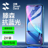 闪魔 适用苹果钢化膜 iphone手机膜高清防爆非全屏抗指纹保护膜 【蓝光版】2片装+神器 苹果11ProMax/XsMax 实拍图