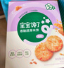 宝宝馋了【papi酱同款】香脆胚芽米饼儿童零食饼干送一岁婴儿辅食谱172g 实拍图
