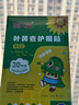 葵花儿童叶黄素护眼贴可搭眼干眼涩近视冷敷缓解视力疲劳模糊改善产品 可用45次-3盒周期装-共90贴-小学生青少年可用 实拍图