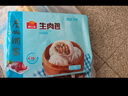 广州酒家利口福 鲜汁大肉包390g*2袋 12个 儿童面点 速食懒人 早餐半成品 包子 实拍图