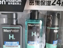 曼秀雷敦男士保湿补水三步套装洗面奶+爽肤水+精华乳护肤送男友秋冬季礼物 实拍图