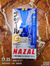 日本佐藤sato鼻炎喷剂药喷雾剂nazal G原味治疗过敏性急性特效果症状原装进口鼻炎耳鼻喉用药专用30ml温和型 实拍图