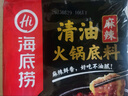 海底捞 火锅底料 清油麻辣火锅底料 220g  3~5人份清油麻辣火锅调料 实拍图