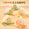 锋味派黑猪肉水饺白菜*2芹菜*2+虾仁*1 /1026g/57个饺子煎饺儿童早餐 实拍图