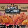 三只松鼠蜀香牛肉麻辣味400g礼盒装 四川零食小吃 夜宵冷吃解馋 肉干肉脯  实拍图