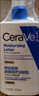适乐肤（CeraVe）【张凌赫同款】高保湿润肤霜85g C霜敏感肌身体乳液面霜男女护肤 实拍图