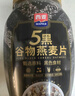 西麦5黑谷物燕麦片880g桶装 谷物代餐即食营养早餐无添加蔗糖 实拍图