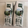 伊利金典纯牛奶整箱 200ml*24盒 3.6g乳蛋白 原生高钙 礼盒装 实拍图