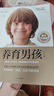 养育男孩  官方升级版  史蒂夫·比达尔夫 著 0~18岁男孩家长、长辈和老师  实拍图