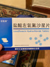 [诺捷康] 盐酸左氧氟沙星片0.1g*24片/盒 实拍图