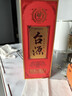 茅台  台源 酱香型白酒 53度 500ml  单瓶装  【口粮酒推荐】 实拍图
