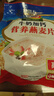 智力 牛奶加钙燕麦片720g营养早餐代餐燕麦澳洲复合燕麦片 独立小包装 实拍图