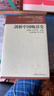 剑桥中国晚清史（1800-1911年 套装上下卷）[美]费正清 中国历史 西方研究中国历史力作 实拍图