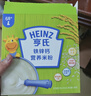 亨氏婴幼儿铁锌钙米粉400g*2宝宝高铁辅食二价铁维生素米糊含DHA 6月+ 实拍图