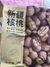 京东京造 原味新疆核桃1kg 烤核桃熟核桃坚果薄皮核桃休闲零食2斤装送礼 实拍图