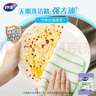 妙洁竹净去油抹布23*18cm 8片 吸水去污巾 厨房洗碗布家用神器 实拍图