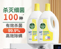 滴露（Dettol）衣物消毒除菌液 去汗味杀菌除螨抑菌孕妇宝宝内外衣可洗 清新柠檬 【店长推荐】 3L 2瓶 实拍图