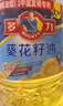 多力【张若昀同款】葵花籽油4L 食用油 物理压榨 零反式脂肪酸 实拍图