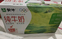 蒙牛【新鲜日期】全脂纯牛奶250ml*24盒 送礼盒装 电商定制 实拍图