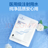 1号会员店（One's Member）医用透明质酸钠修复贴黑膜面膜状修复敏感医用敷料5片/盒 实拍图