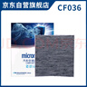 科德宝空调滤芯滤清器CF036适用高7凌渡迈腾途观L明锐速腾途昂朗逸宝来 实拍图