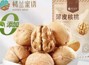 楼兰蜜语 薄皮大核桃500g/袋 新二核桃 每日坚果 新疆纸皮核桃仁 休闲零食 实拍图