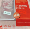鲜京采内蒙古原切羔羊肉卷2斤(250g*4包) 火锅食材 京东自有品牌 实拍图