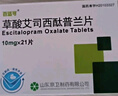 [百适可]草酸艾司西酞普兰片 10mg*21片 4盒装 实拍图