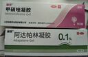 丽芙甲硝唑凝胶20g+阿达帕林16g甲硝酸锉凝胶去痘痘祛痘印药膏消炎痤疮修复淡化 实拍图