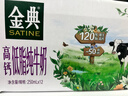 伊利金典高钙低脂纯牛奶整箱250ml*12盒（新老包装随机）礼盒装 实拍图