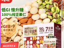 百草味每日全坚果750g30袋独立小包装开心果干果零食大礼包休闲零食送礼 实拍图