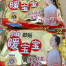 暖宝宝小林制药暖宝宝暖贴32片防寒保暖暖身腰腹生理期经期贴姨妈神器 实拍图