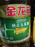 金龙鱼 食用油 非转基因 压榨 一级 纯正玉米油4L（新老包装随机发货） 实拍图
